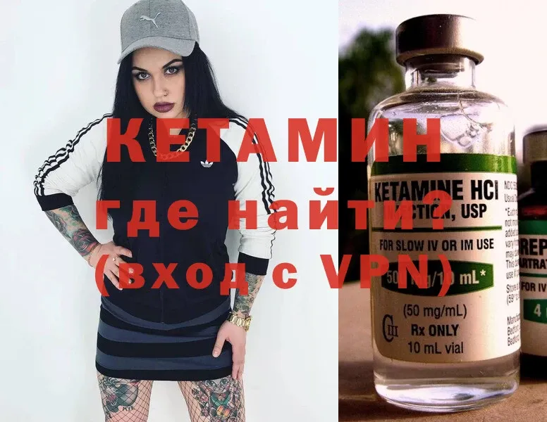 Кетамин ketamine  Нефтеюганск 