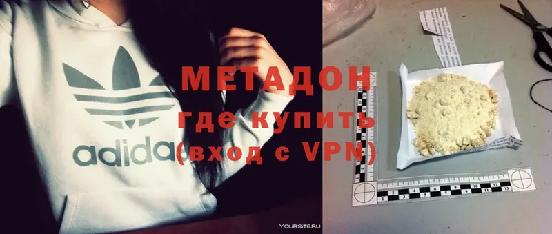 Метадон methadone  Нефтеюганск 