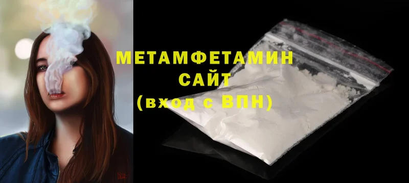 МЕТАМФЕТАМИН Methamphetamine  закладка  Нефтеюганск 