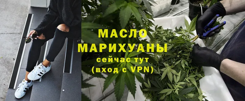 ТГК гашишное масло  Нефтеюганск 